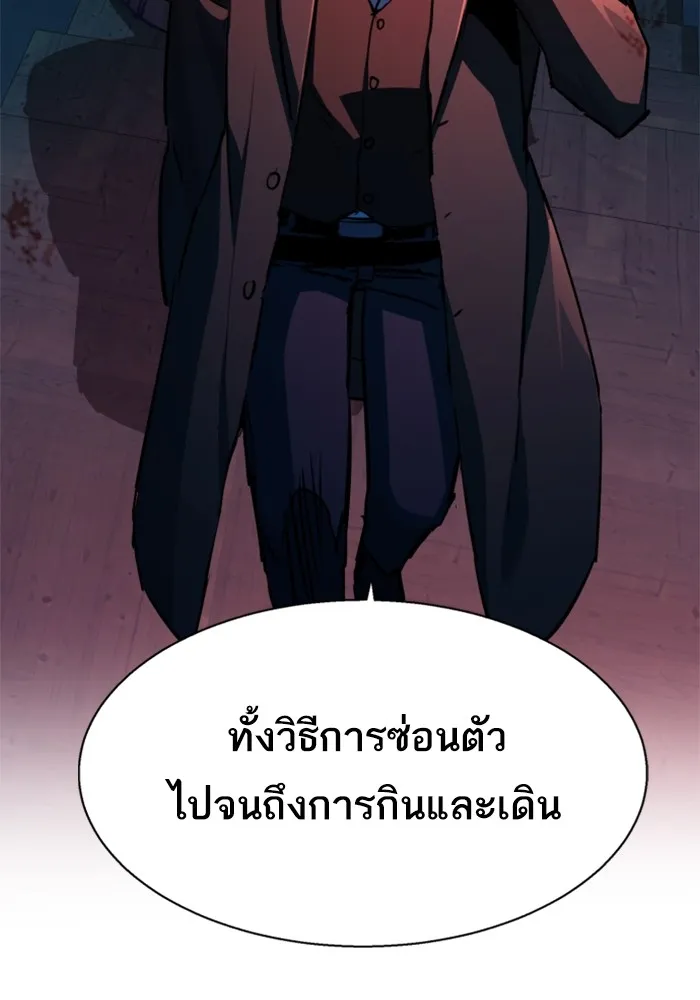 พี่ชายสายบอดี้การ์ด ตอนที่ 187 รูปที่ 94