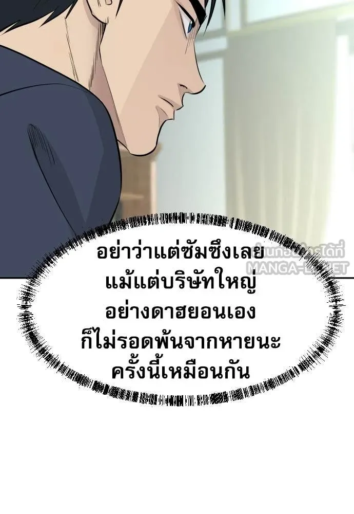 หลานอัจฉริยะ ตอนที่ 74 รูปที่ 6