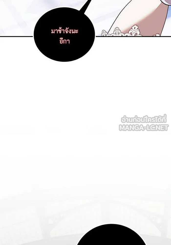 Return to Player ตอนที่ 143 รูปที่ 3