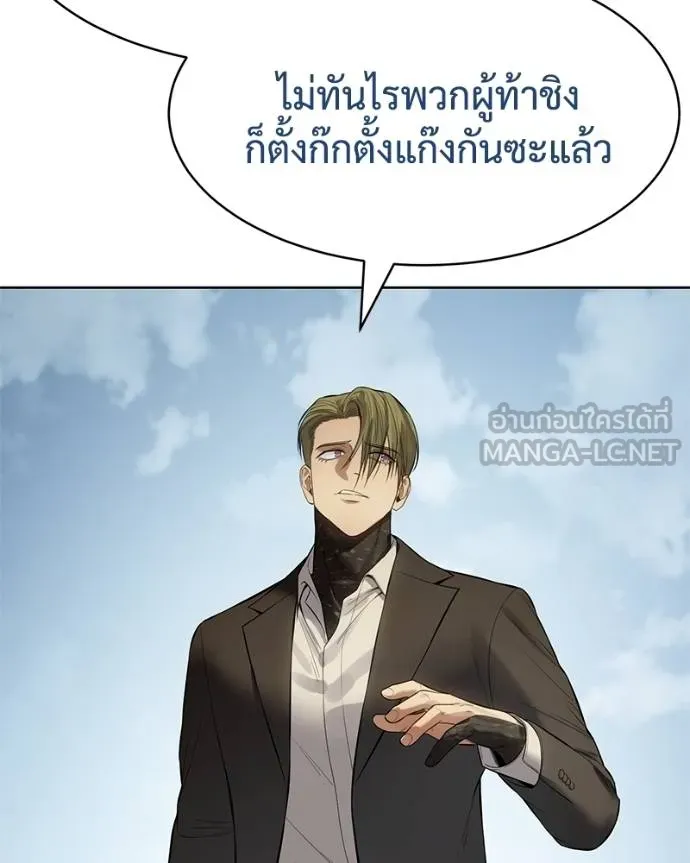 Baek XX ตอนที่ 114 รูปที่ 49