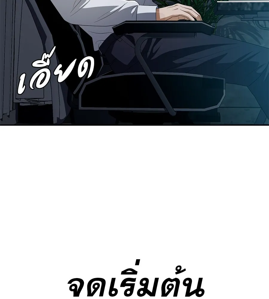 คอลเซ็นเตอร์เปลี่ยนชีวิต ตอนที่ 74 ตอบโต้ รูปที่ 163