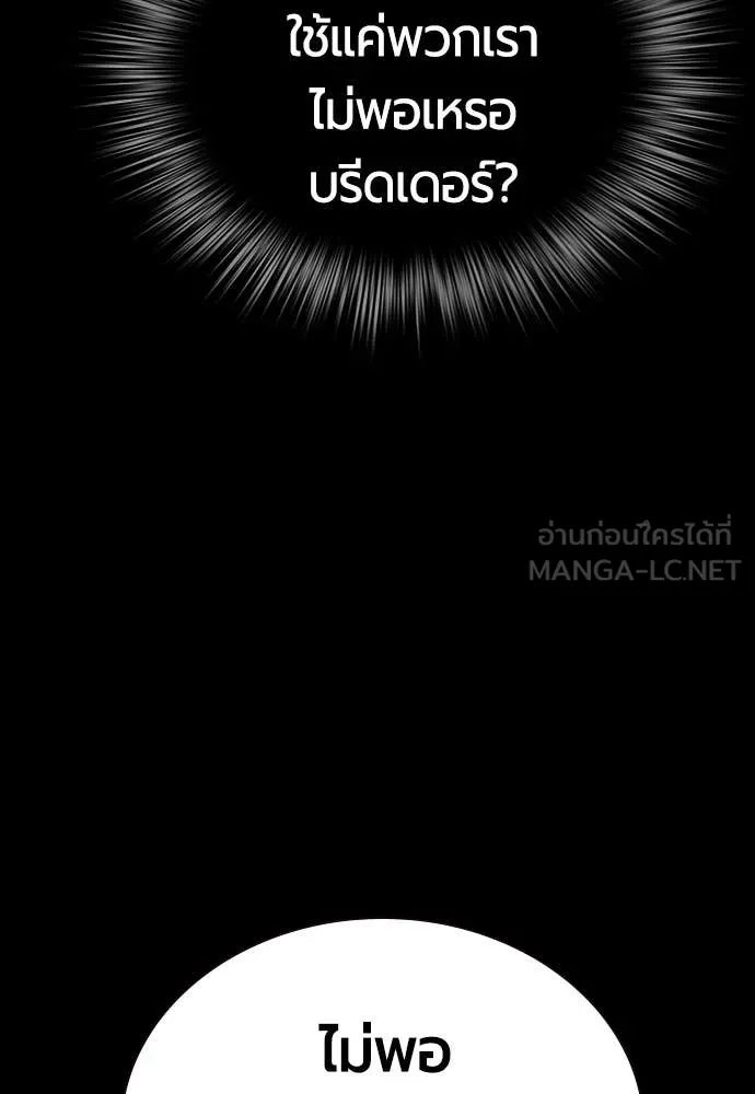 Jungle Juice ตอนที่ 167 รูปที่ 130