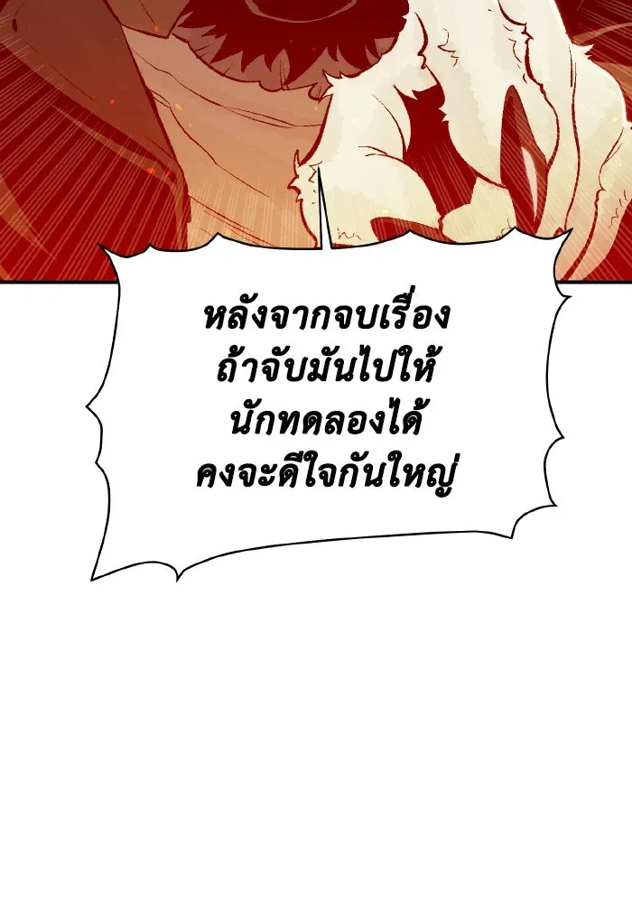 The Lone Necromancer ตอนที่ 63 รูปที่ 101