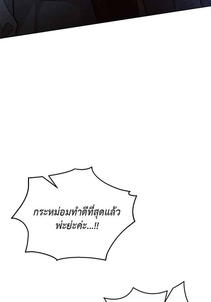 แอชสตาร์ต ตอนที่ 71 รูปที่ 56