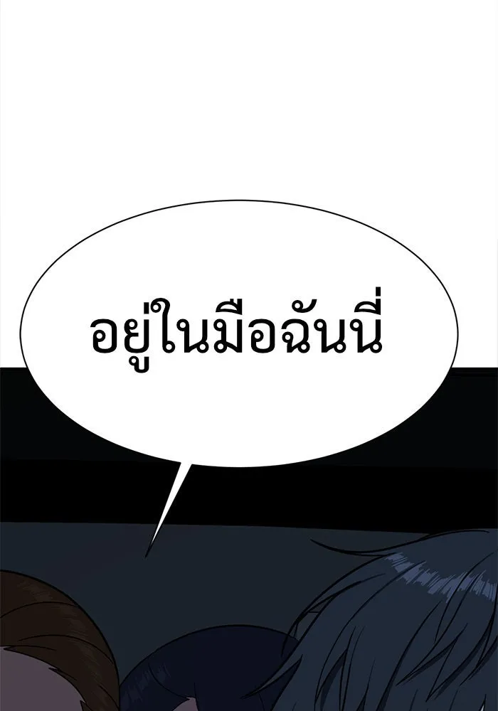 ช่วยเปลี่ยนฉันที ตอนที่ 73. ยอมินซอ 23 รูปที่ 191