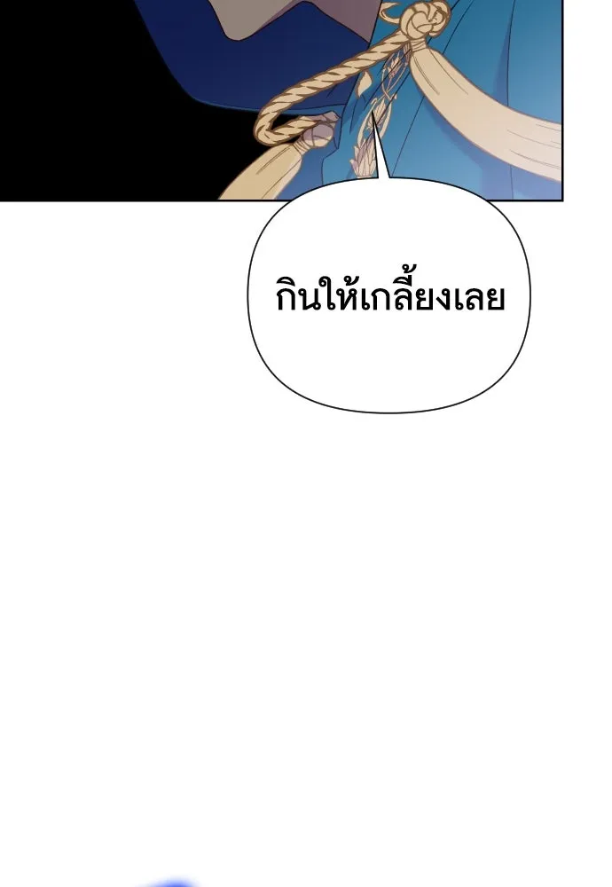 นักเล่นแร่แปรธาตุสายเปย์ ตอนที่ 28 รูปที่ 92