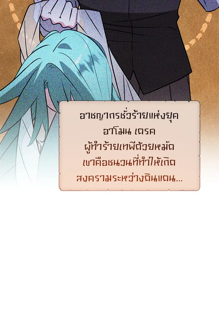 อะคาเดมีนี้เห็นทีจะเจ๊ง ตอนที่ 68 รูปที่ 70