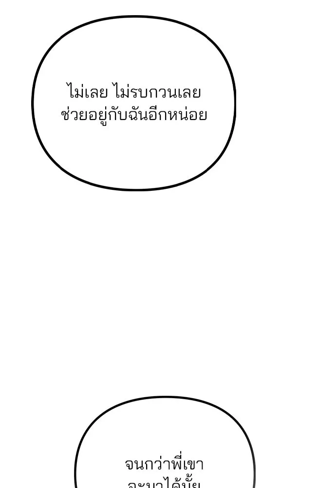 รักผิดแผน ตอนที่ 16 รูปที่ 2