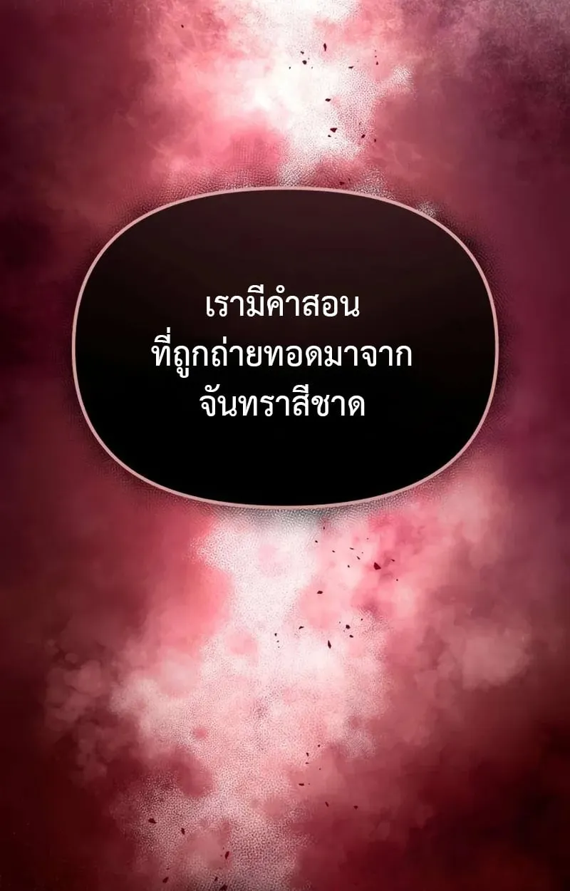 Raising Villains the Right Way ฉ_นกลายเป_นผ_สน_บสน_นของเหล_าต_วร_าย ตอนที่ ตอนที่ 4 รูปที่ 44