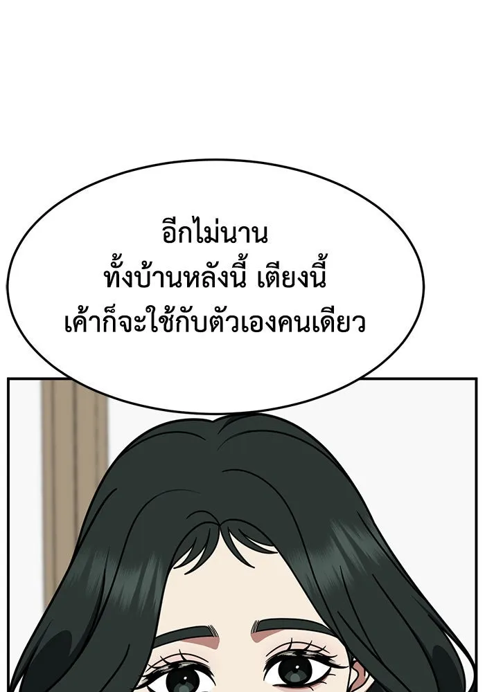 ช่วยเปลี่ยนฉันที ตอนที่ 250. ซีซัน 2 รูปที่ 16