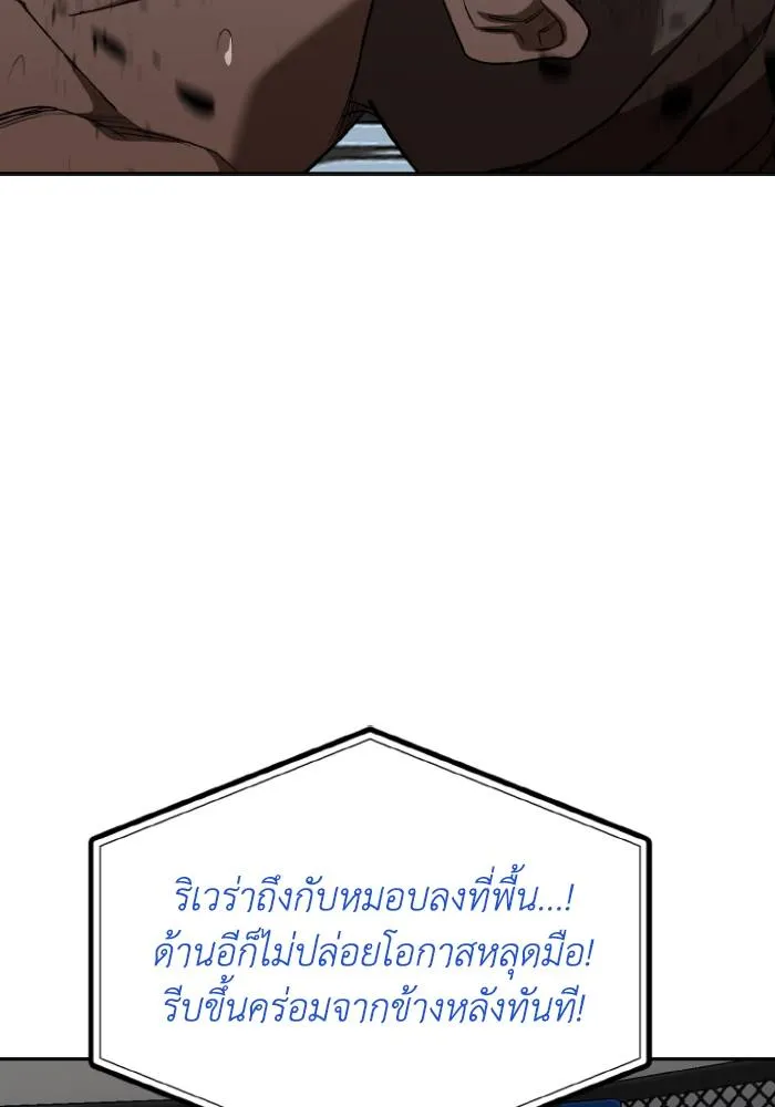 ราชาแห่งอ็อกทากอน ตอนที่ 112 รูปที่ 88