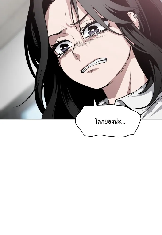 JAKDU ตอนที่ 28 รูปที่ 85