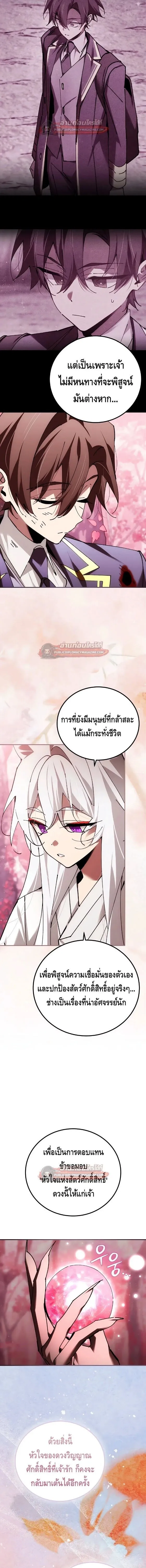 Magic Academy_s Genius Blinker ฉ_นกลายเป_นอ_จฉร_ยะการบล_งค_ในสถาบ_นเวทมนตร_ ตอนที่ ตอนที่ 90 รูปที่ 20