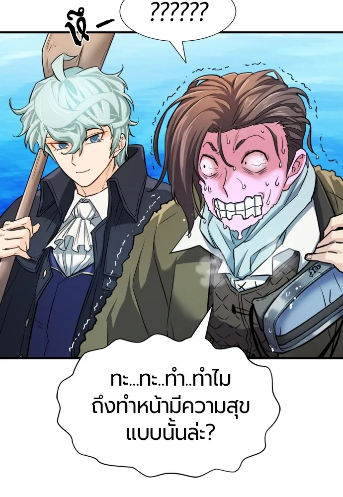 ยอดสถาปนิกผู้พิทักษ์อาณาจักร ตอนที่ 25 รูปที่ 98