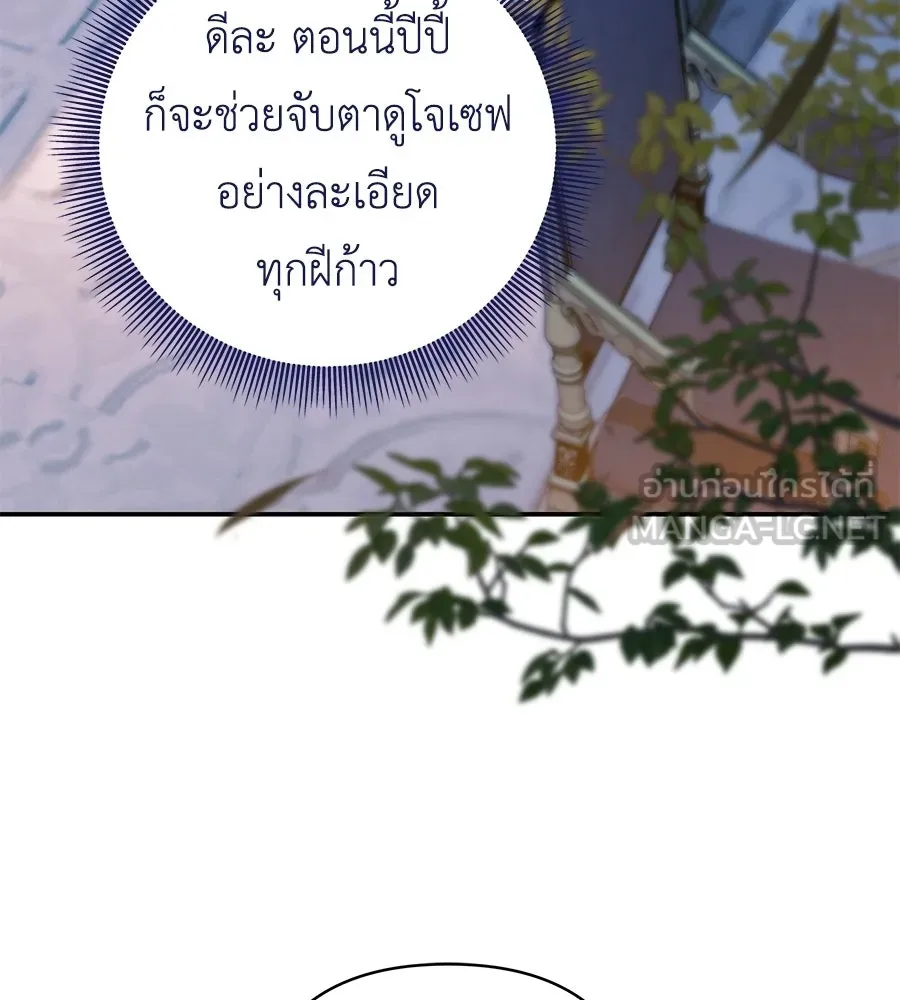 คุณพ่อของหนูคือศัตรูในชาติก่อน ตอนที่ 12 รูปที่ 66