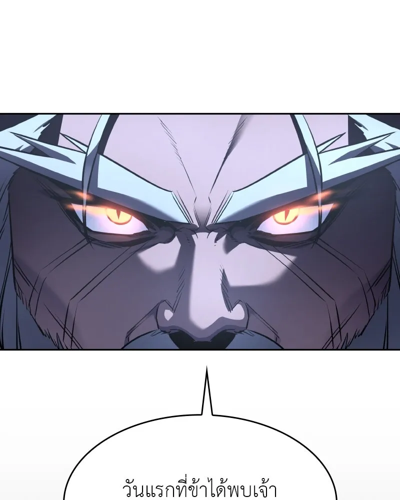 เกิดอีกทีเป็นว่าที่ประมุขลัทธิมาร ตอนที่ 86 รูปที่ 49