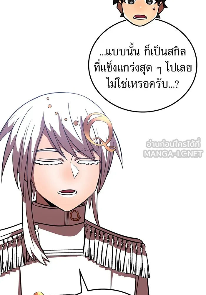 เพลเยอร์เลือดเทวะ ตอนที่ 61 ผู้ที่ไม่มี รูปที่ 18