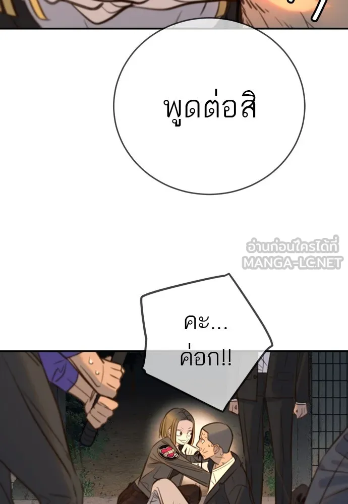 พริบตาเปลี่ยนโลก ตอนที่ 13 รูปที่ 30