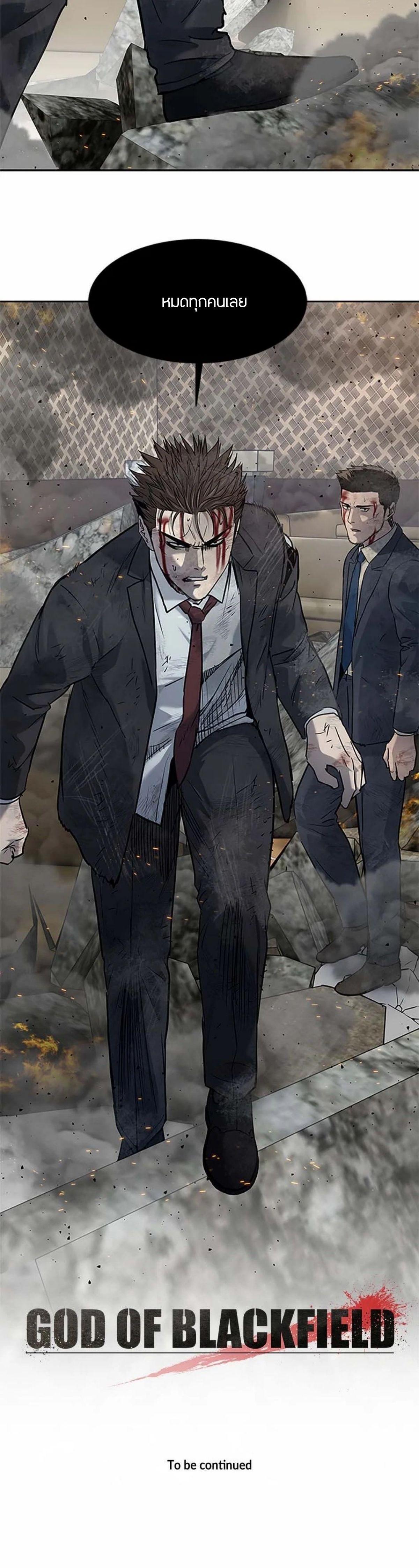 Manga-lc-com อ่านมังงะ อ่านการ์ตูน ออนไลน์ ฟรี God Of Blackfield ตอนที่ 1 2 3 4 5 6 7 8 9 10 11 12 13 14 ฟรี ไม่มีโฆษณา Manga-lc - อ่าน มังงะ อ่าน การ์ตูน ออนไลน์ อ่านมังงะ ฟรี