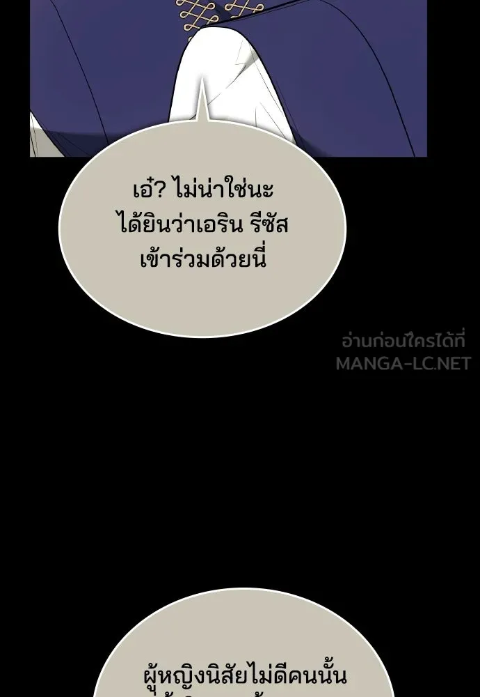 เหตุผลที่นางร้ายจับดาบ ตอนที่ 18 รูปที่ 66