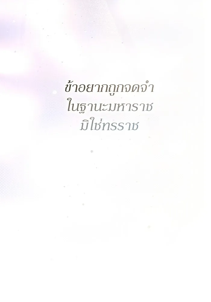 เกิดใหม่คราวนี้ ขอเป็นคนดีดูสักครั้ง ตอนที่ 120 (ตอนจบ) รูปที่ 104