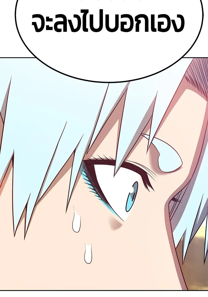 +99 ท่อนไม้พร้อมบวก ตอนที่ 27 รูปที่ 119