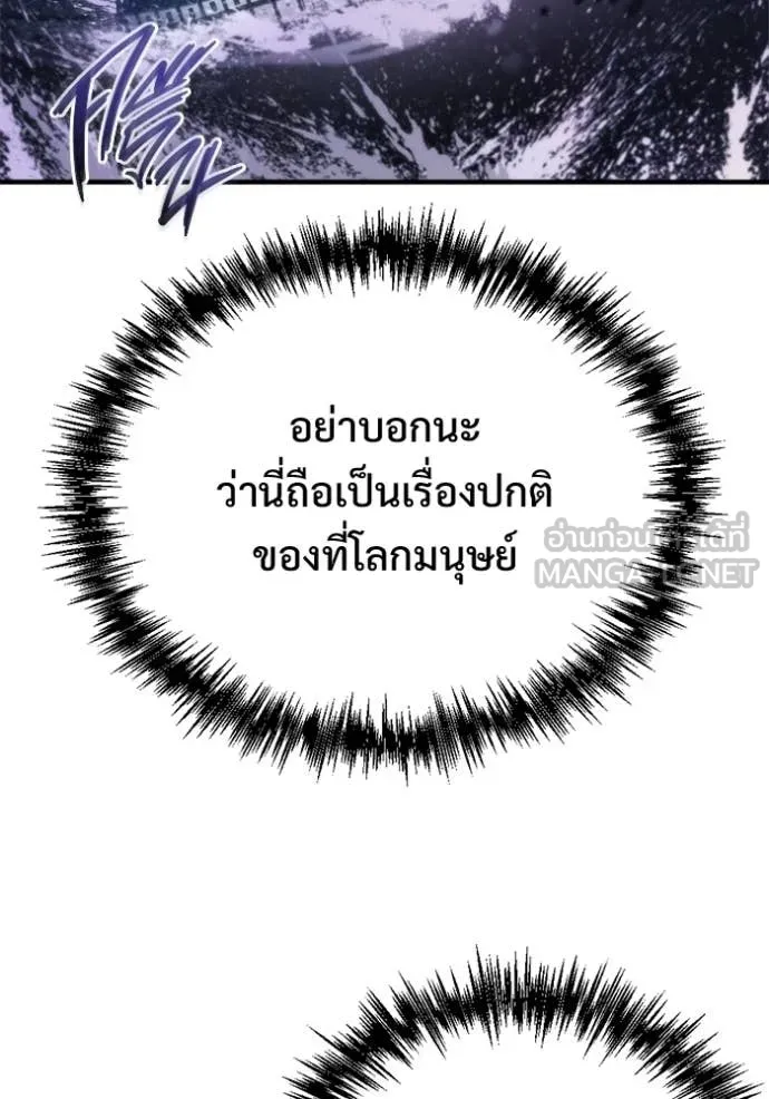 โกดังลับหลังโลกแตก ตอนที่ 59 รูปที่ 55
