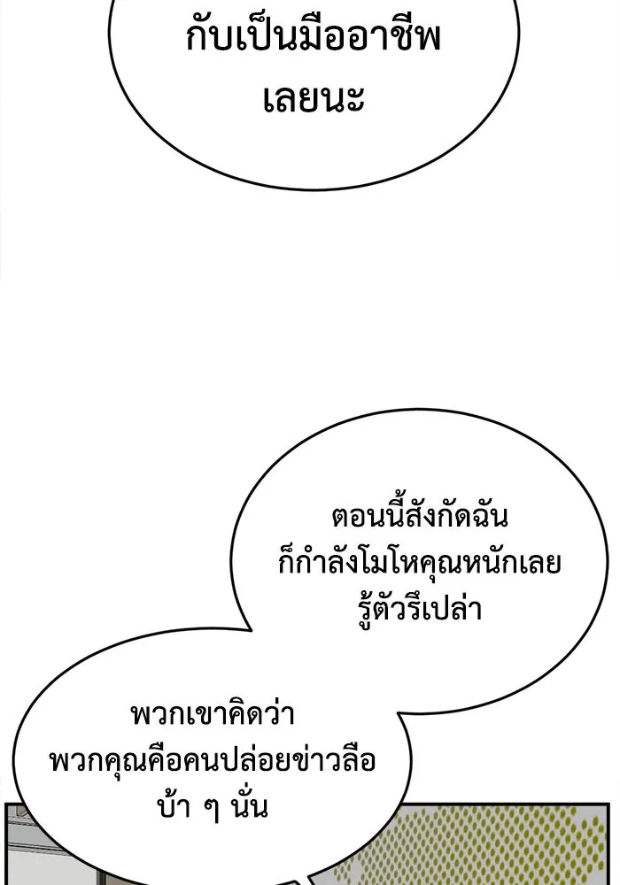 ช่วยเปลี่ยนฉันที ตอนที่ 204. ซีซัน 2 ลาอิมฮยัง 6 รูปที่ 140