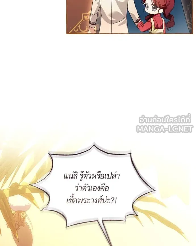 นึกว่าเป็นอิเซไค ตอนที่ 100 รูปที่ 55