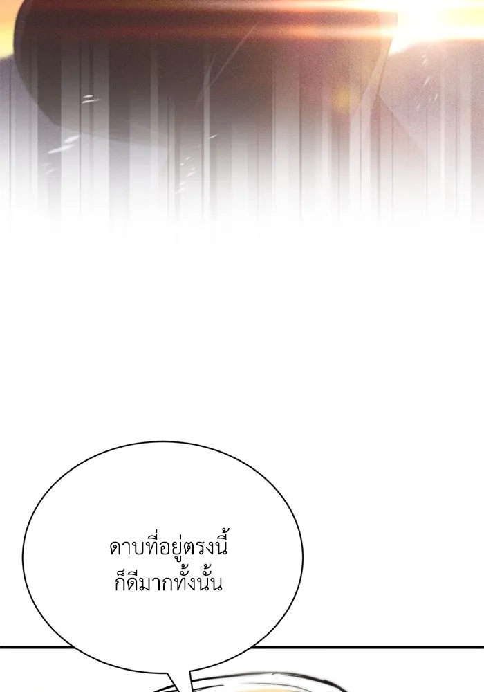 ชีวิตพลิกผันของลอร์ดผู้เกียจคร้าน ตอนที่ 121 ความทรงจำที่ถูกลืมเลือน รูปที่ 83