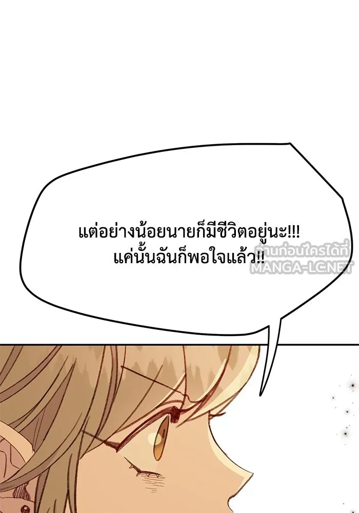 รักน้ำ รักปลา รักเธอนะ ตอนที่ 55 ปลาตีตราจอง รูปที่ 15