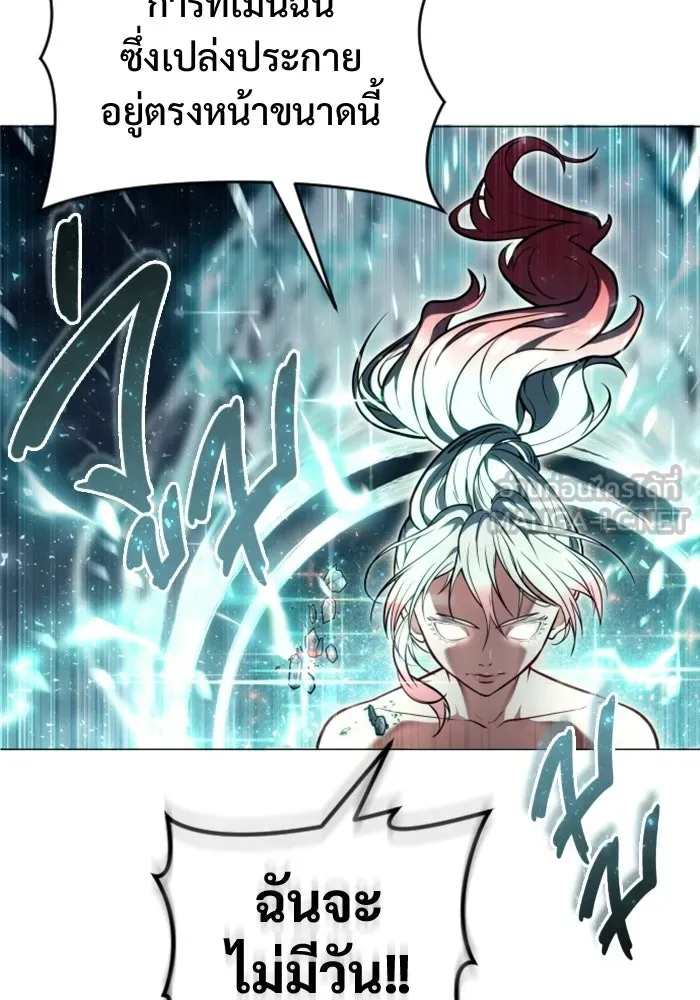 อูเร็ค มาซิโน่ ตอนที่ 27 มาโก 2 รูปที่ 66