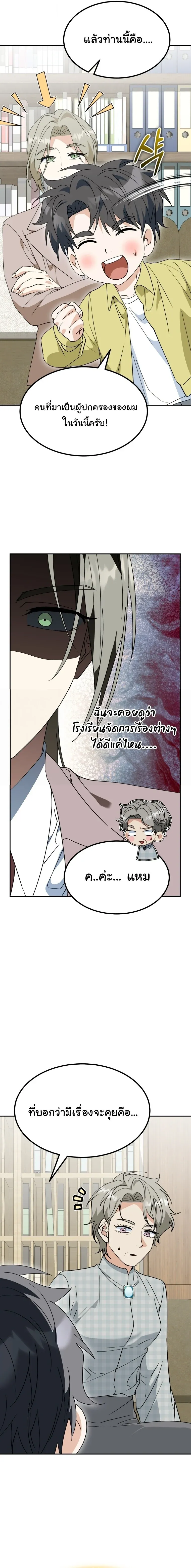 I Will Raise This Family to Greatness ซ_อ_โอกต_ญญ_จะกอบก_ครอบคร_วน_เอง_ ตอนที่ ตอนที่ 70 รูปที่ 2