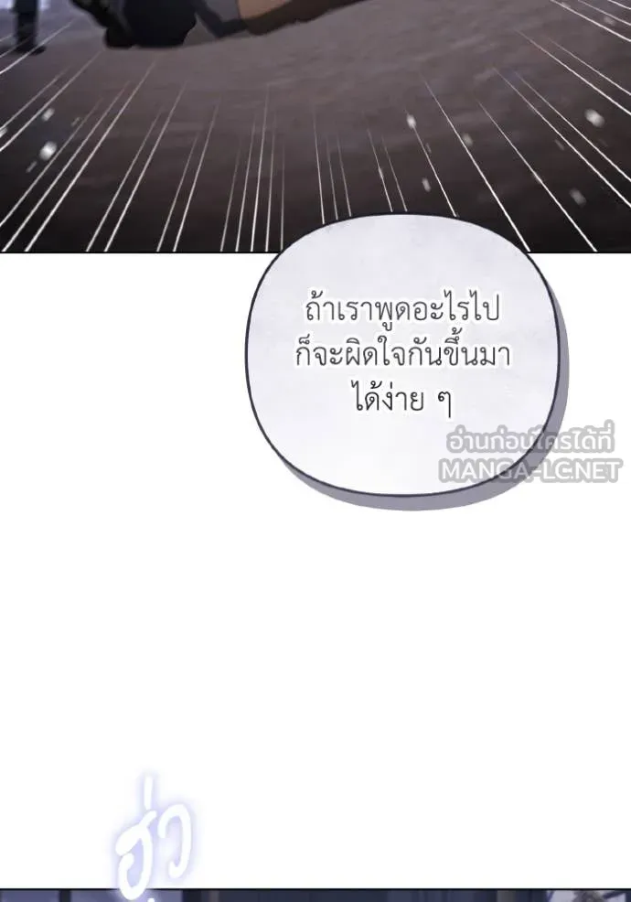 ราชินีจอมมาร ตอนที่ 47 รูปที่ 11