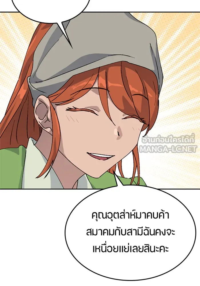 ตั้งแคมป์ฮีลใจในต่างโลก ตอนที่ 22 รูปที่ 63