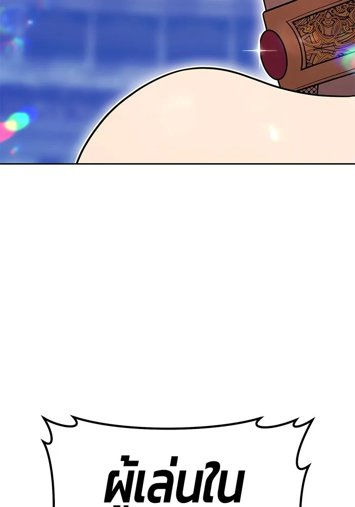 +99 ท่อนไม้พร้อมบวก ตอนที่ 36 ผู้เล่นในตำนาน รูปที่ 119