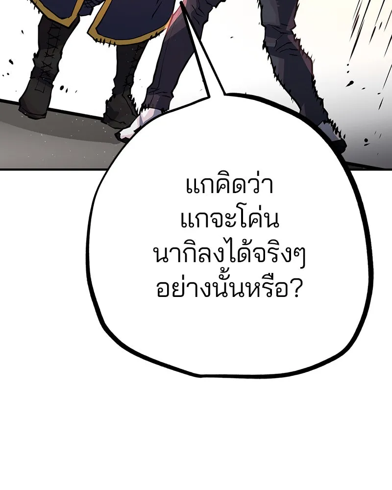 Player ตอนที่ 10 รูปที่ 67