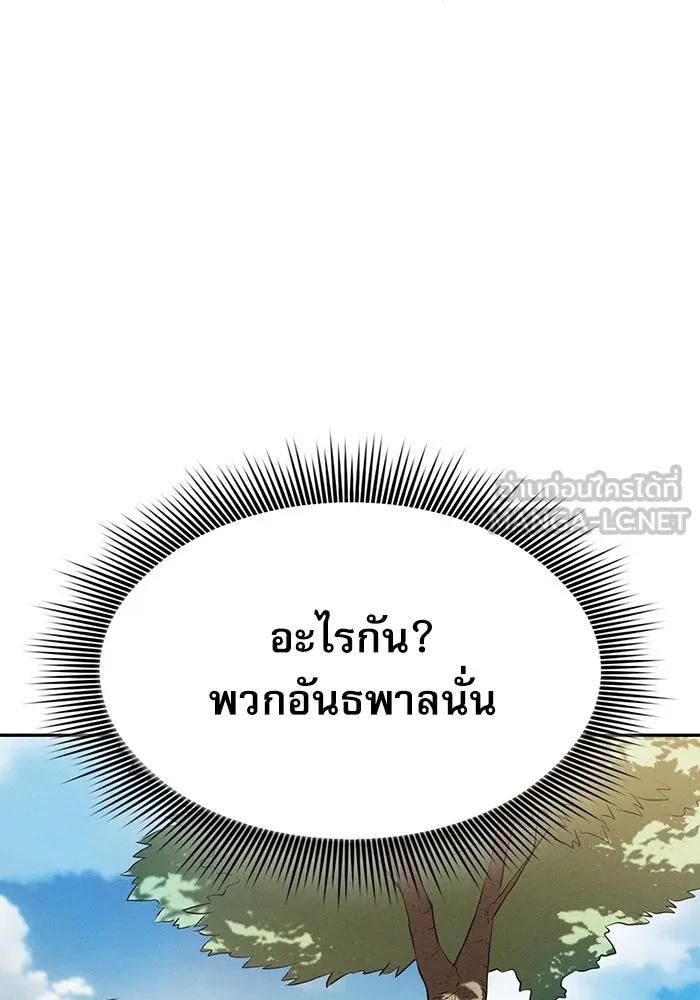 นักดาบอัจฉริยะจากอะคาเดมี ตอนที่ 3 รูปที่ 51