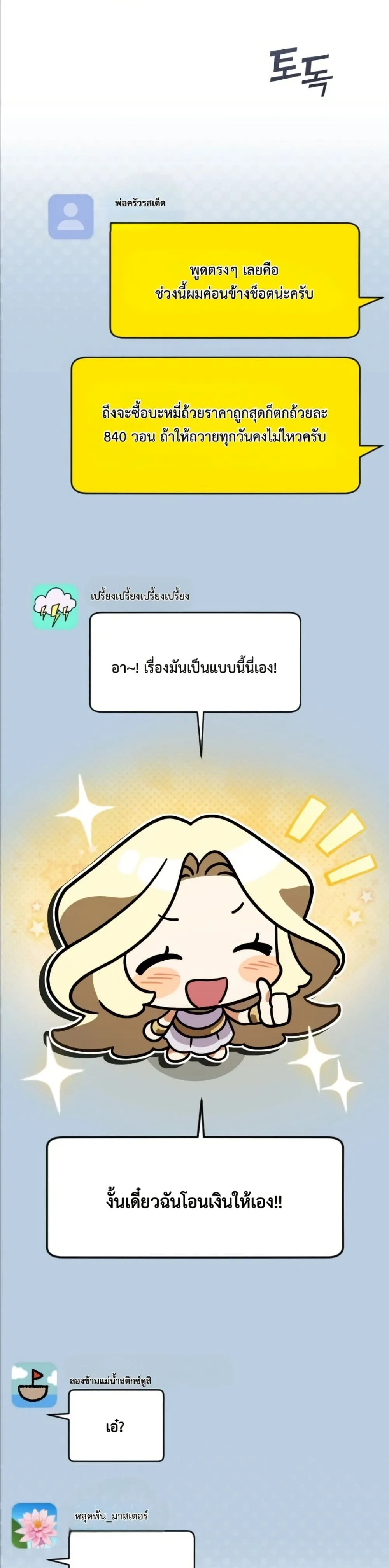 Manga-lc-com อ่านมังงะ อ่านการ์ตูน ออนไลน์ ฟรี I Offered Kimchi Ramen to the Gods ตอนที่ 1 2 3 4 5 6 7 8 9 10 11 12 13 14 ฟรี ไม่มีโฆษณา Manga-lc - อ่าน มังงะ อ่าน การ์ตูน ออนไลน์ อ่านมังงะ ฟรี