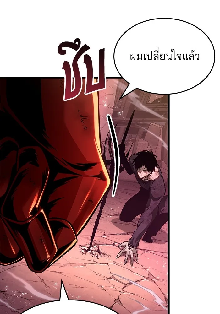 หลังวันสิ้นโลก ตอนที่ 185 รูปที่ 70