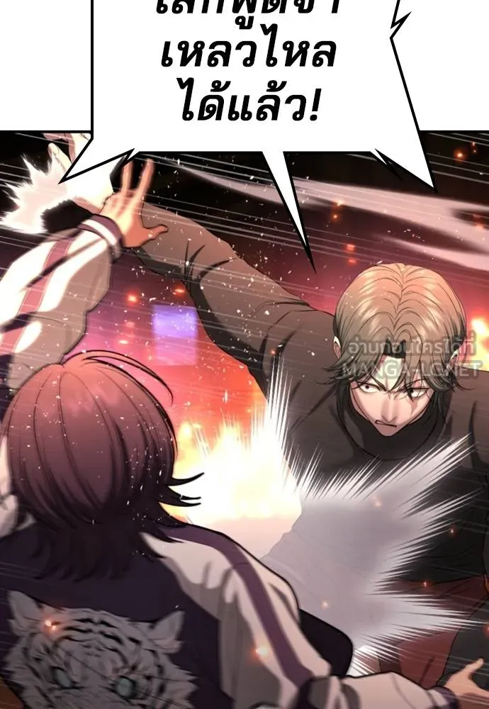 คูเซรา ตอนที่ 20 รูปที่ 19