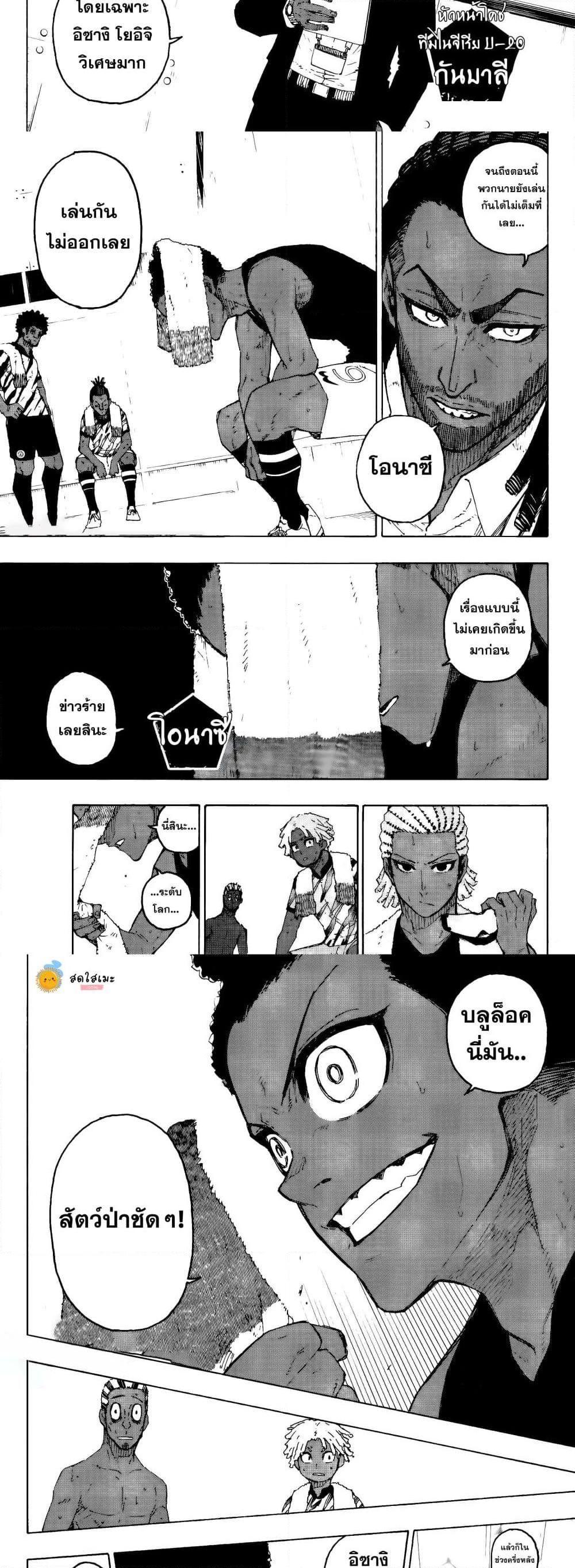 Manga-lc-com อ่านมังงะ อ่านการ์ตูน ออนไลน์ ฟรี Blue Lock ตอนที่ 1 2 3 4 5 6 7 8 9 10 11 12 13 14 ฟรี ไม่มีโฆษณา Manga-lc - อ่าน มังงะ อ่าน การ์ตูน ออนไลน์ อ่านมังงะ ฟรี