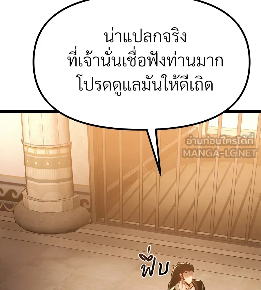 จอมเวทคนเลี้ยงแกะ ตอนที่ 20 รูปที่ 234