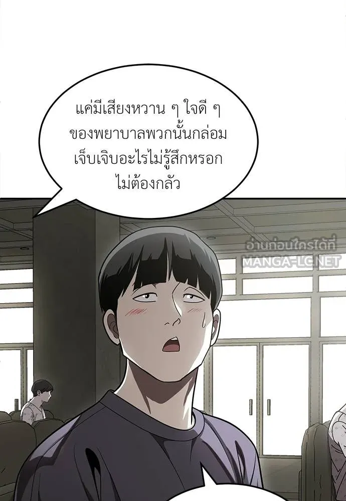 สนามเด็กล่า ตอนที่ 70 รูปที่ 13