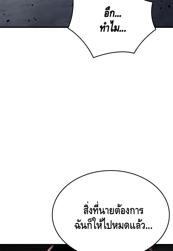 King Game ตอนที่ 71 ฮวังมูเจ (5) รูปที่ 19