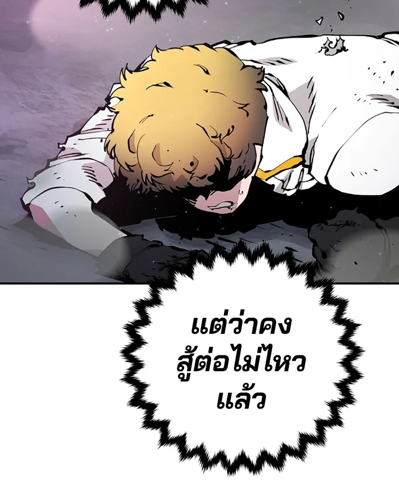 Player ตอนที่ 53 รูปที่ 64