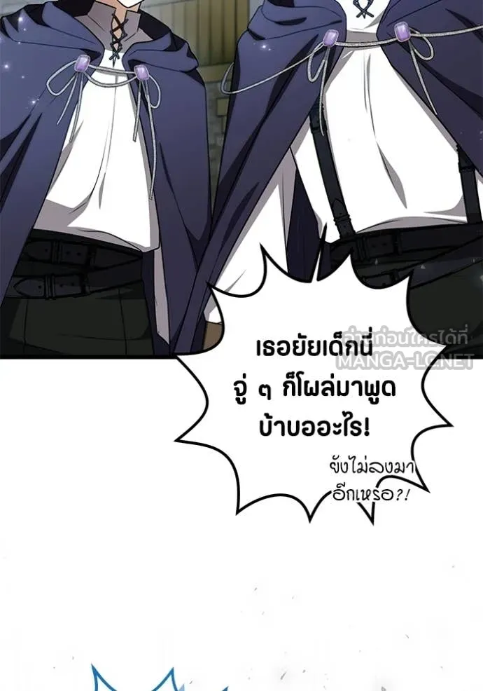 ป๊ะป๋าขา หนูลาแล้ว ตอนที่ 83 รูปที่ 2