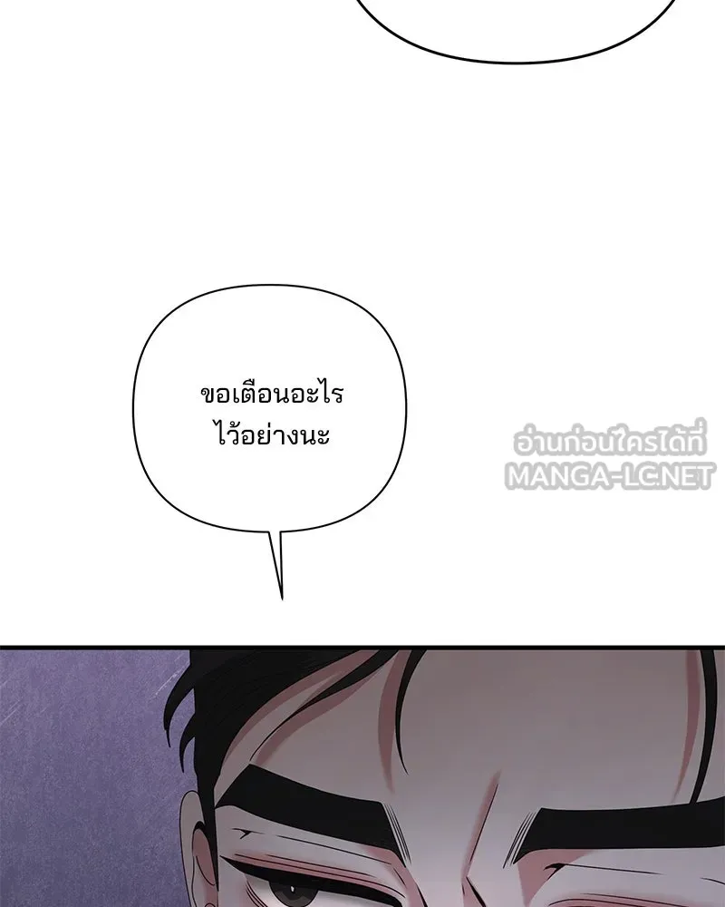 สามีที่ไม่ได้ขอ ตอนที่ 41 รูปที่ 24