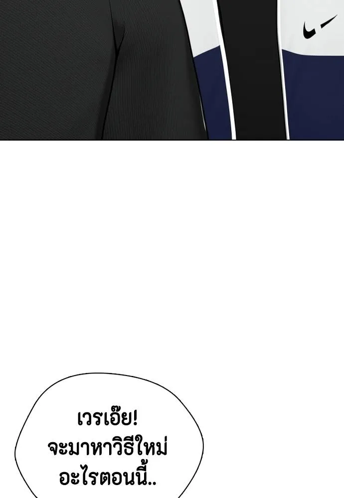 หมาหัวเน่า ตอนที่ 86 รูปที่ 88