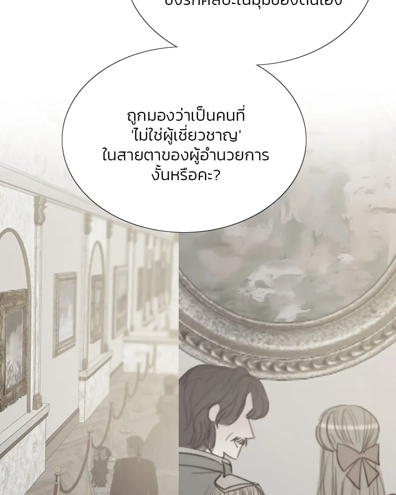 เซเรน่า ตอนที่ 63 รูปที่ 28